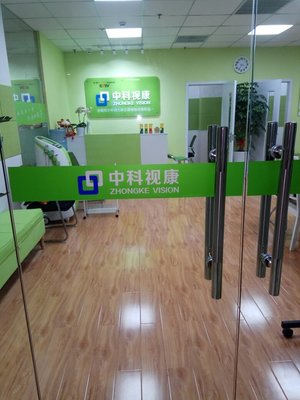 上海享目健康咨询服务 点亮清晰视界，守护全家健康