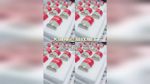 溯源大健康 探访代加工工厂的生产流水线与企业管理的核心脉络